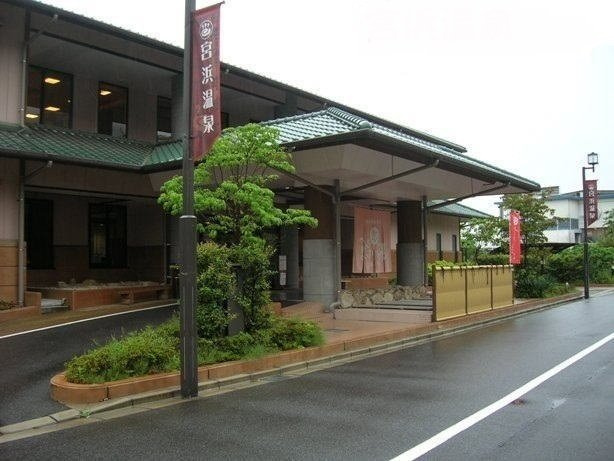 オリゾンテ宮浜Ⅱの周辺|宮浜温泉まで300m