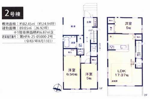 藤沢市湘南台1丁目 新築戸建 全2棟の外観パース