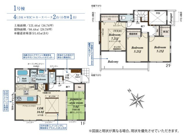 横浜市泉区上飯田町 新築戸建て【仲介手数料無料】カースペース2台の間取り