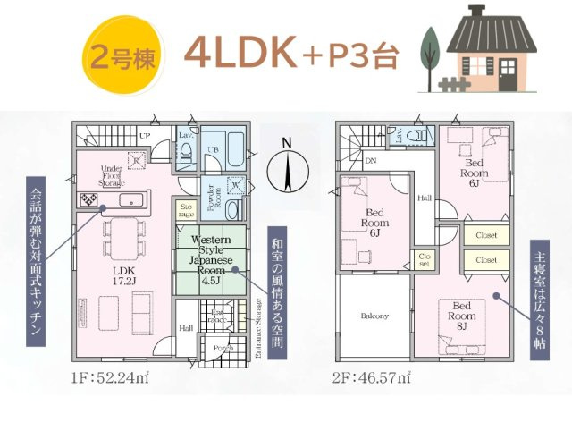 【間取り】 | バルコニーでは屋外用のソファを用意して自分達のリゾートに♪　
2方道路☆南側道路につき、日当り良好です☆