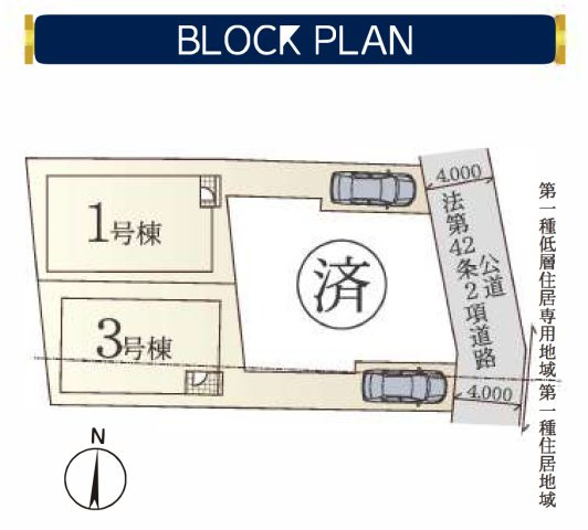 横浜市旭区東希望が丘 新築戸建て【仲介手数料無料】の区画図