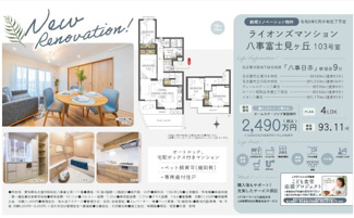  | 【ライオンズマンション八事富士見ヶ丘】✨️仲介手数料無料✨️滝川小学校・川名中学校