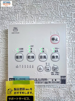 【その他】 | ☆温品３丁目 　新規分譲☆