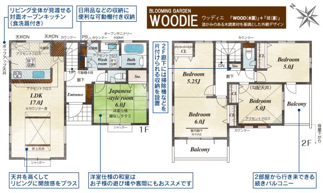 狭山市北入曽2期 戸建て