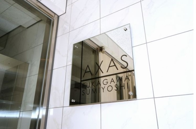 アクサス深川住吉の設備