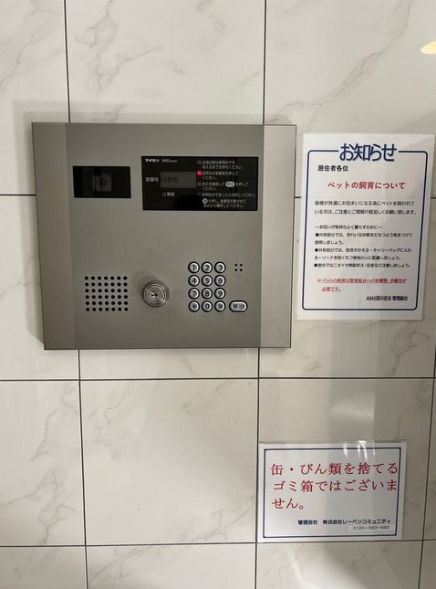 アクサス深川住吉のセキュリティ