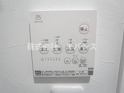 【設備】 | コネクトパークヒルズ千葉中央