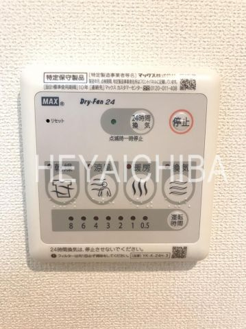 ブルーメ石川の設備|浴室乾燥パネル