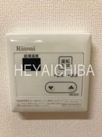 ブルーメ石川の設備|給湯パネル