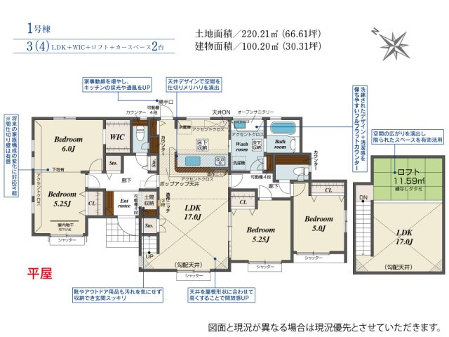 ブルーミングガーデン前橋市駒形町　1号棟（平屋）