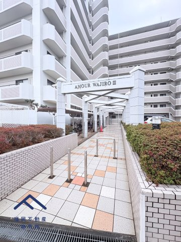 アムール和白３