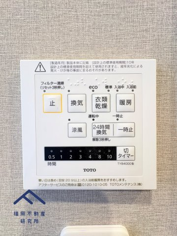 アムール和白３の防犯設備