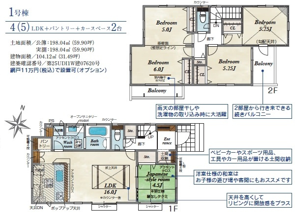 【間取り】の画像