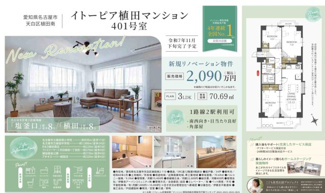  | 【イトーピア植田マンション】✨️仲介手数料無料✨️植田南小学校・植田中学校