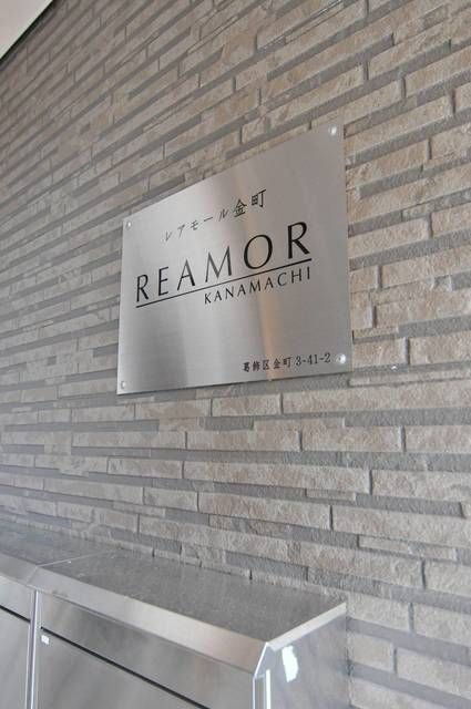 レア・モール金町の外観