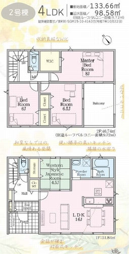 【間取り】 | 【仲介手数料０円】愛甲郡愛川町中津第139　新築一戸建て　2号棟　全3棟 | 2号棟　愛甲郡愛川町中津第139　新築一戸建て　全3棟