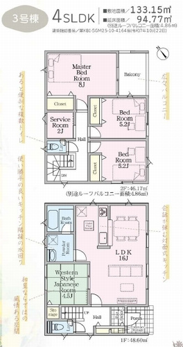 【その他】 | 【仲介手数料０円】愛甲郡愛川町中津第139　新築一戸建て　2号棟　全3棟 | 3号棟　愛甲郡愛川町中津第139　新築一戸建て　全3棟