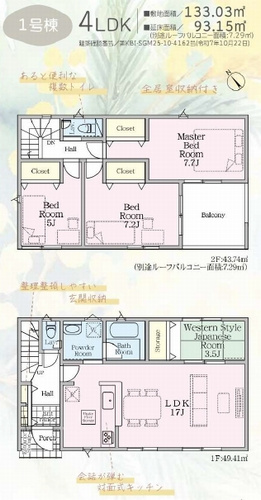【その他】 | 【仲介手数料０円】愛甲郡愛川町中津第139　新築一戸建て　2号棟　全3棟 | 1号棟　愛甲郡愛川町中津第139　新築一戸建て　全3棟