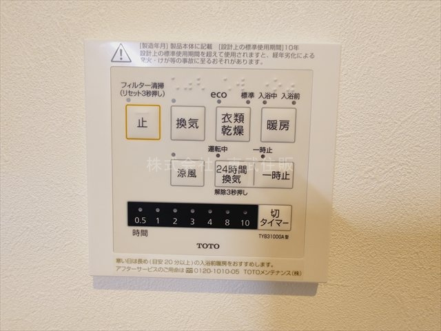 【冷暖房・空調設備】 | 川越市稲荷町　全１棟 | 換気リモコン