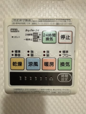 【設備】 | 菊池市豊間