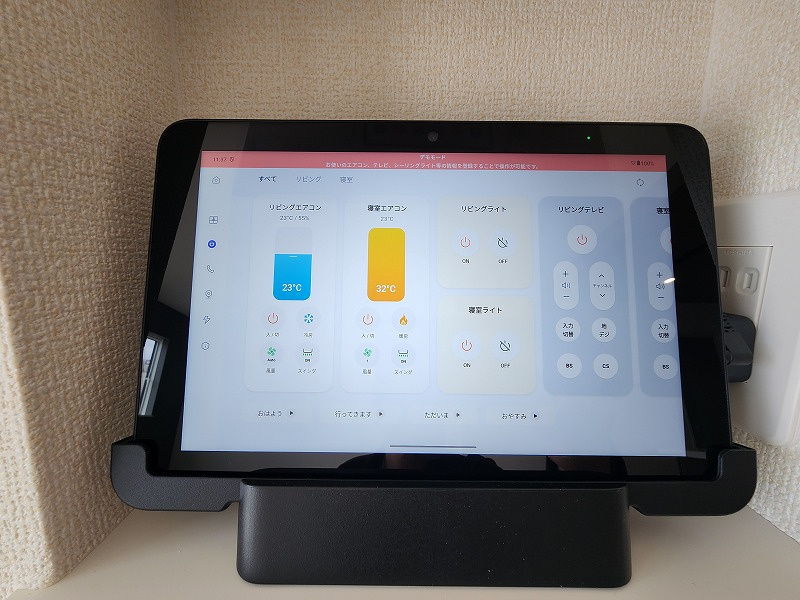 リナージュ高崎下之城町1期 全1棟の設備|現地撮影：住宅専用タブレット