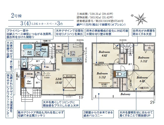 【間取り】の画像