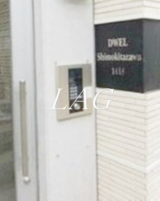 【セキュリティ】 | ドエル下北沢 | オートロックです。