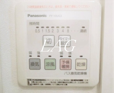 【設備】 | クレッセント山王 | 浴室乾燥パネルです。