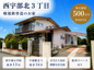 宇部市西宇部北３丁目の中古一戸建の画像