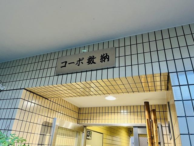 コーポ数納のエントランス