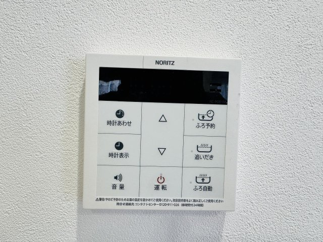 レクシオ大和田の設備|～給湯器リモコン　風呂予約機能、オートバス、追い炊き機能付～