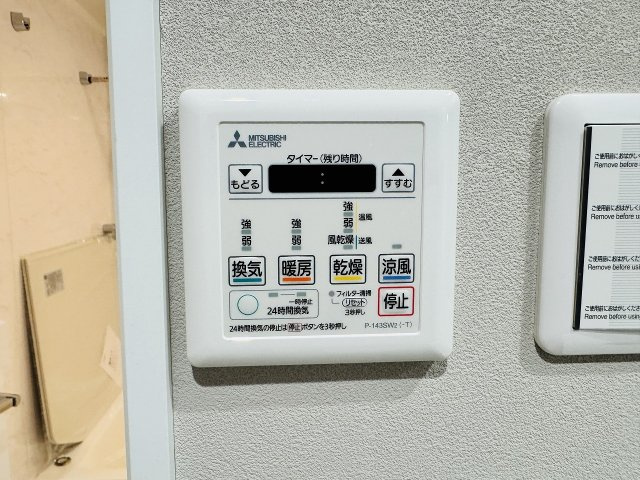 レクシオ大和田の浴室|～浴室暖房乾燥機能付き　遅い時間のお洗濯や、梅雨時期・花粉の時期など大活躍です～