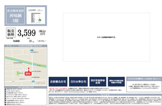  | 【名古屋市北区西味鋺3丁目652新築戸建】✨️仲介手数料無料✨️西味鋺小学校・北中学校