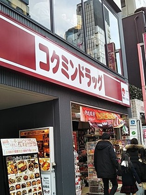 【周辺】 | ジリオロッソ東新宿