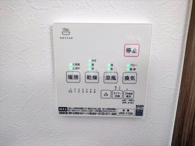 【構造・工法・仕様】 | 川越市中台２丁目　全２棟　B号棟 | 浴室暖房換気乾燥機付き