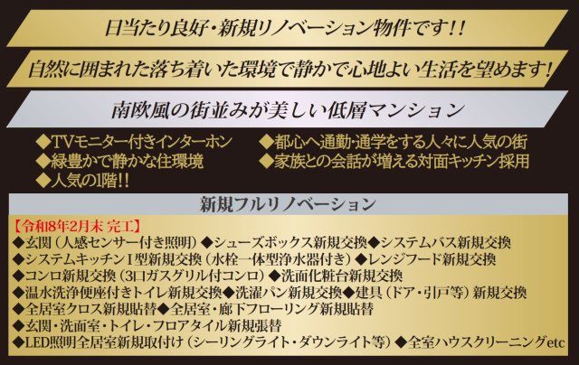 ウッドパーク金沢文庫1号棟【仲介手数料無料】ペット可♪