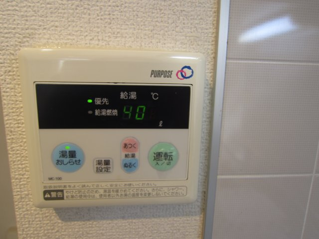 ２階角部屋：デザインリフォーム～サンシティ春日A棟～の設備|給湯のリモコン付き