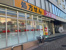 スギ薬局　中野坂上店まで1023m