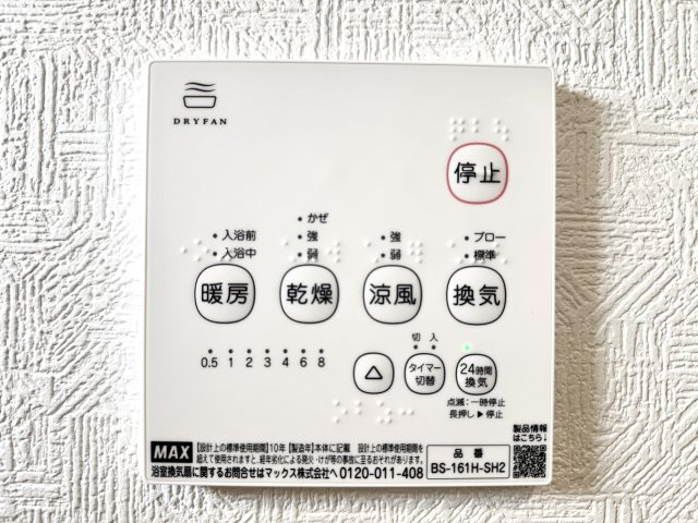 中央区龍禅寺町　第2　1号棟の設備|カビ対策にも役立つ浴室乾燥機を完備！快適で清潔なバス空間を保てます。