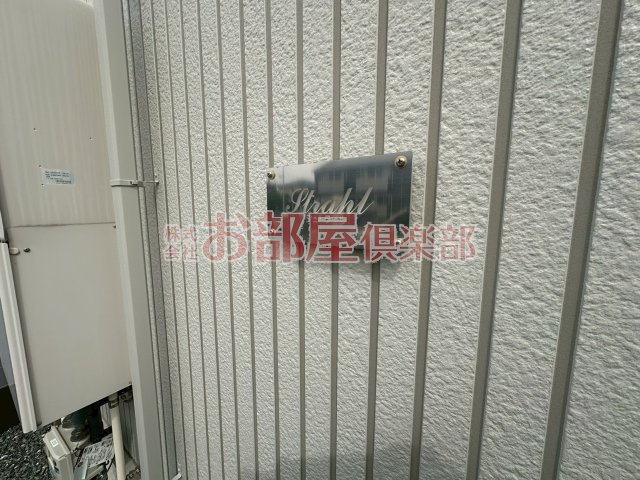 シュトラールのその他