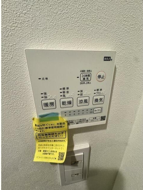 ライオンズマンション山王の設備