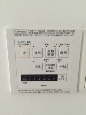 【設備】 | ポローニアハウス赤堤