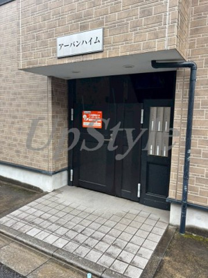 【エントランス】 | アーバンハイム