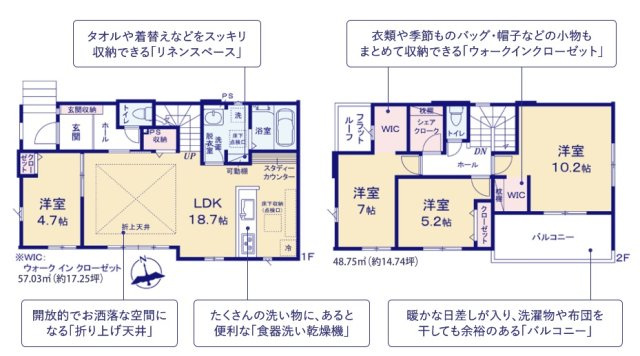 ひたちなか市稲田　5期の間取り|各居室に収納、フリースペース、ウォークインクローゼット、シューズインクローゼット