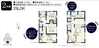 【間取り】 | 藤沢市高倉　全２棟/今回販売２棟（1号棟） | ２号棟間取図