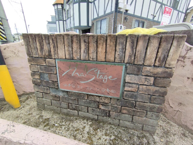 ネイステージAのその他