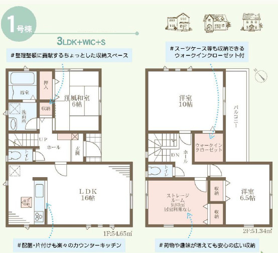加古川市東神吉町神吉11期（全1棟）新築の間取り|3LDK＋ストレージルーム＋WICです。