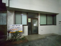 阿久津内科まで80m
