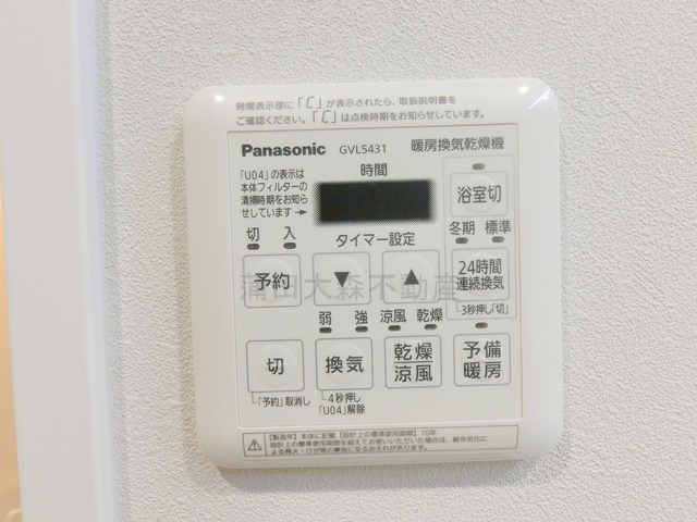 FABRIC蒲田west Residenceの設備|浴室乾燥機操作パネル