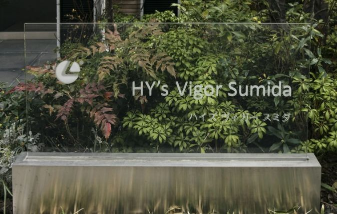 ハイズヴィガー墨田のエントランス